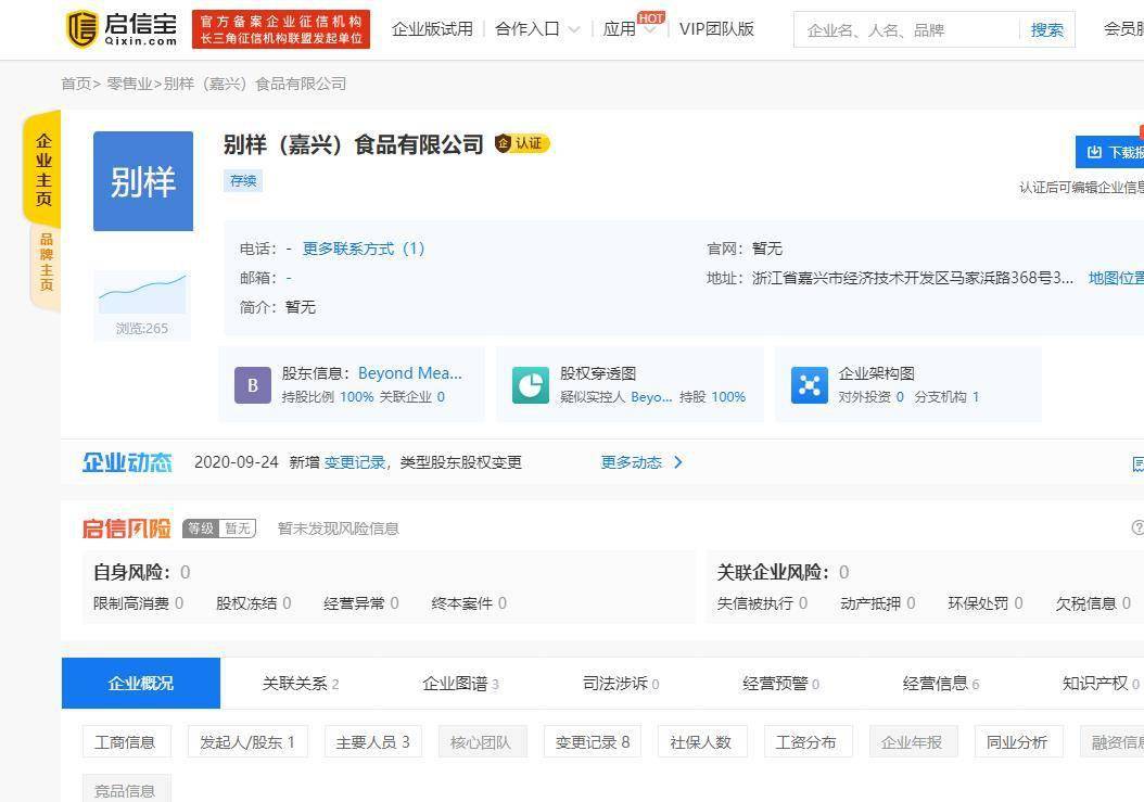 美国人造肉巨头大力进军中国市场，比真肉还贵的人造肉你会买吗？