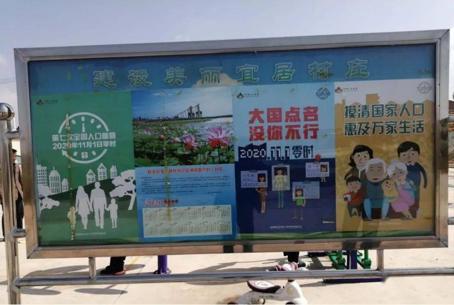 第七次全国人口普查微信宣传_第七次全国人口普查(3)