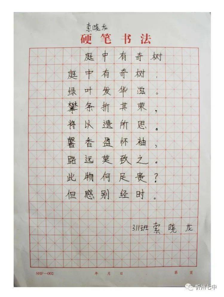 晓东简谱_儿歌简谱(3)