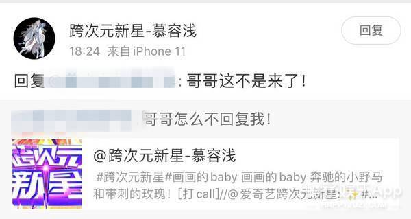 八卦爆料|原创纸片人选秀也玩照骗？唱歌仿佛烧水壶，确定不是考验虞书欣演技？