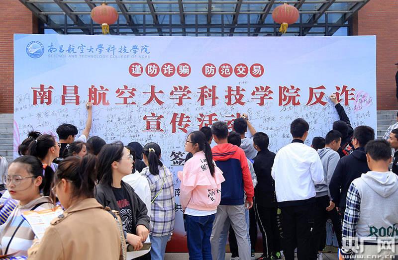 转账|“不听、不信、不转账、不参与”——防范电信诈骗 共青城在行动！