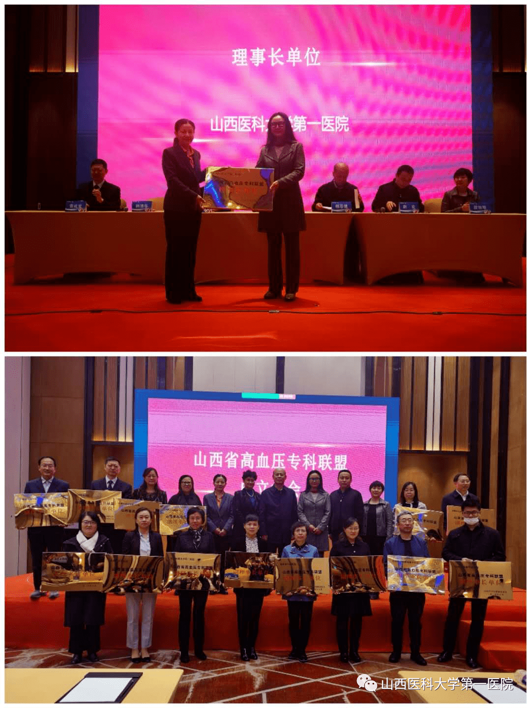 2020年山西省省专科_山西医科大学第一医院承办2020晋阳心血管病学术论
