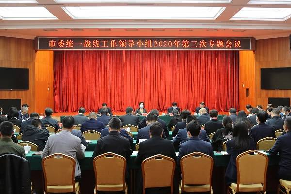 统一战线工作领导小组会议 a12ce54845c54a08ba07c23ae30a5a2c.jpeg