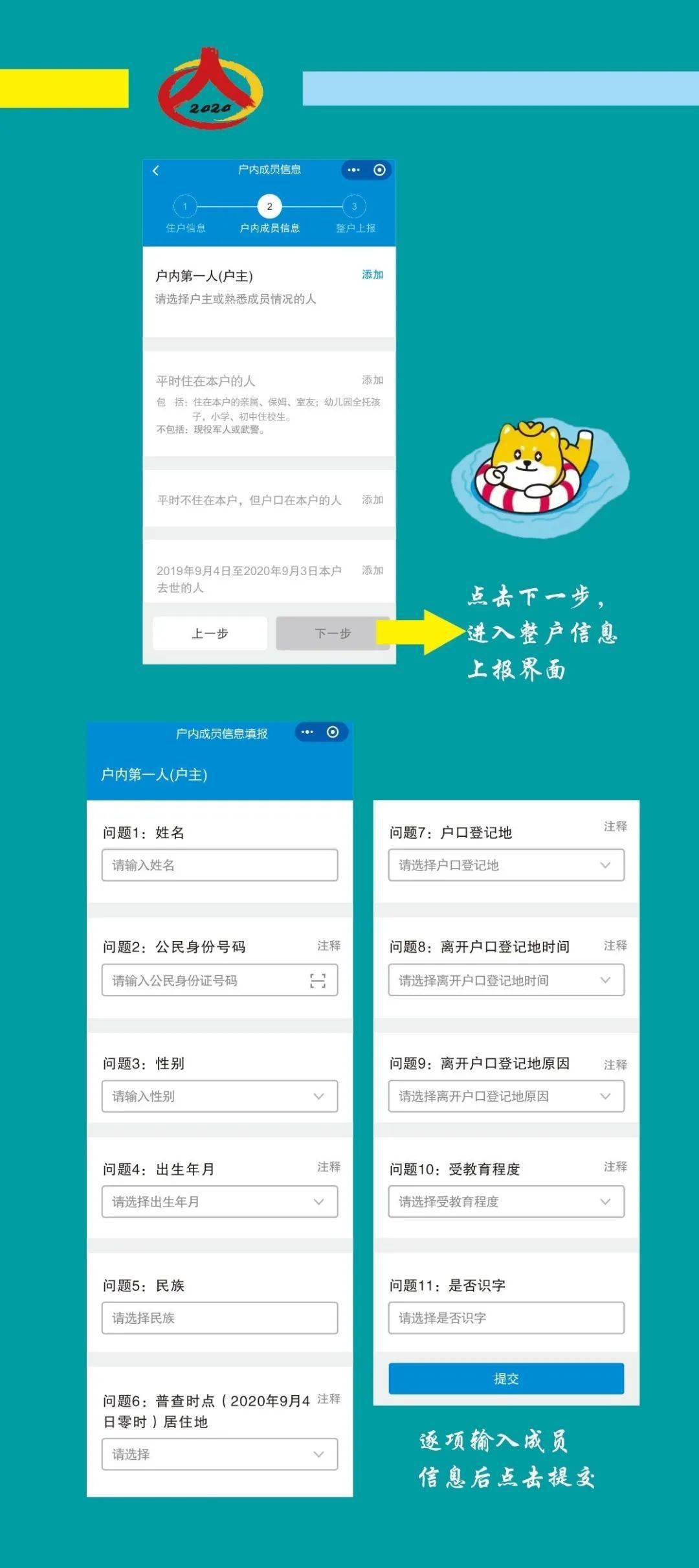人口普查观点_人口普查