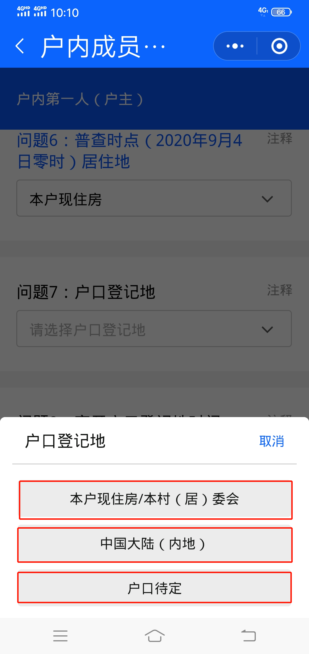 人口普查没查到的户_人口普查