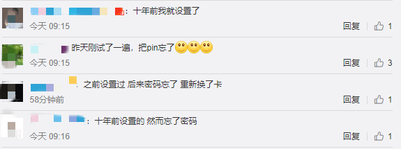 密码|工信部提醒手机要设置SIM卡密码！如何设置？有何用处？攻略来了→