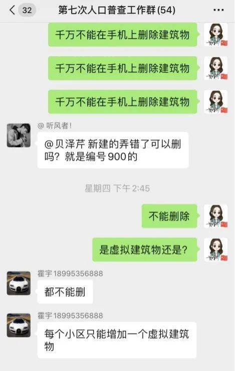 第七次全国人口普查移动端_第七次全国人口普查(2)