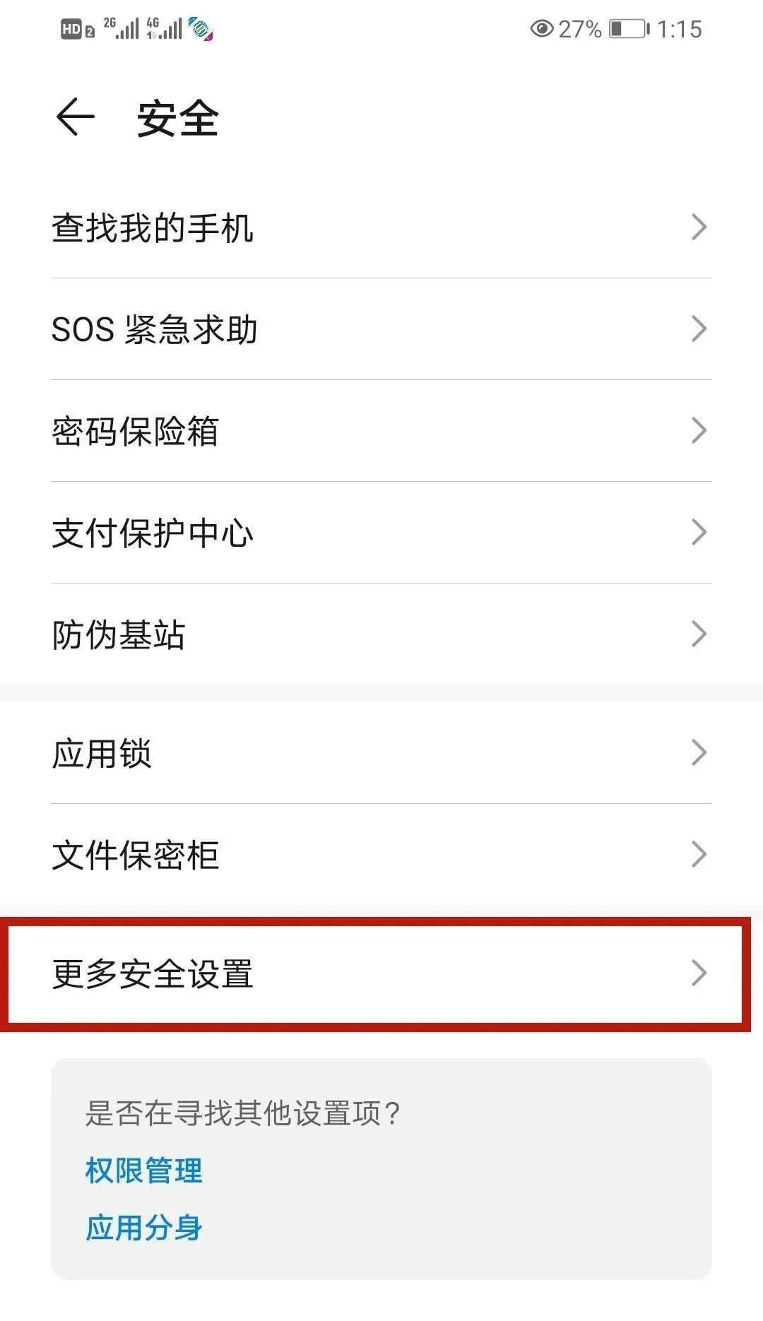 密码|工信部提醒手机要设置SIM卡密码！如何设置？有何用处？攻略来了→