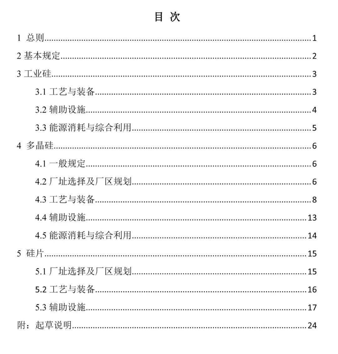 什么是工程建设强制性标准 e717387ef7834dbdaf2e88e9f10808c0.jpeg