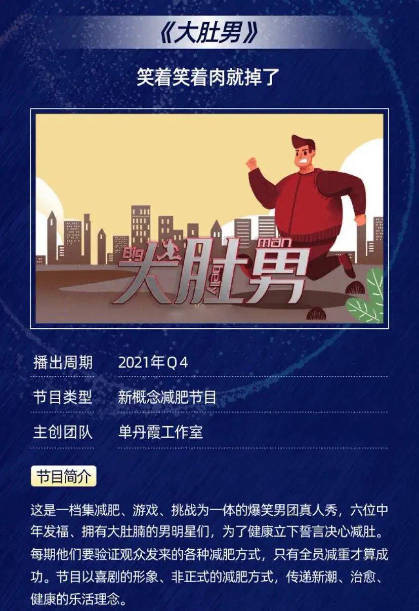 芒果|2021年，综艺走向中年化