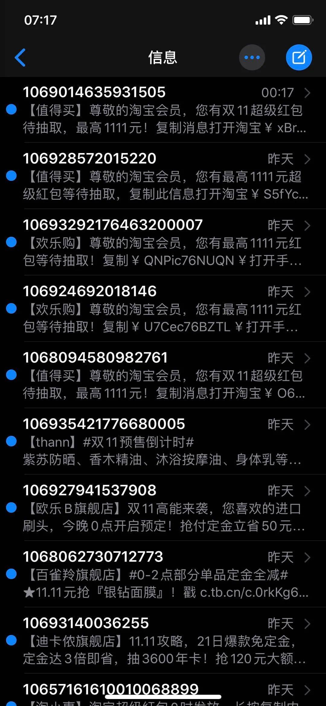 最新轰炸手机短信