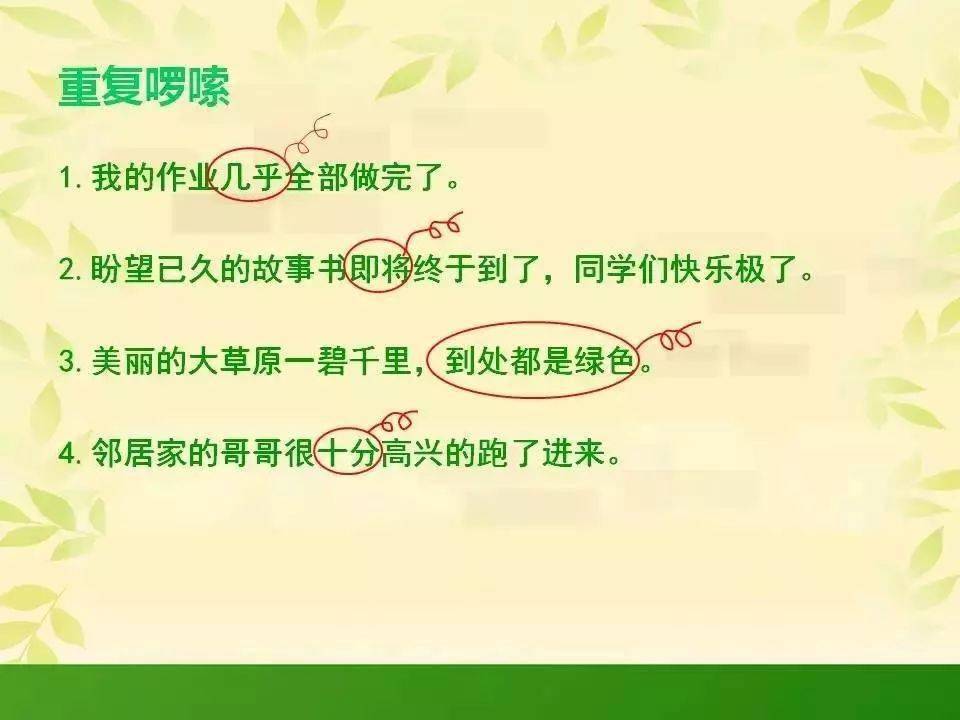 什么什么难改成语_成语故事简笔画(5)