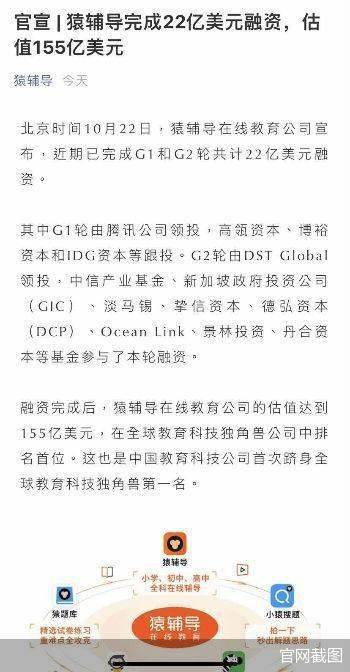 盘子|猿辅导融资到G轮 在线教育市场的盘子还能有多大