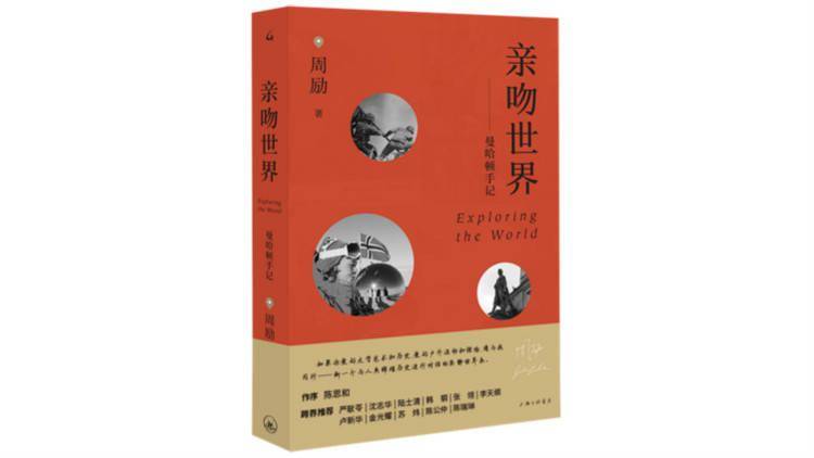 周励|“曼哈顿的中国女人”出新作, 她在探险和历史中探究人性