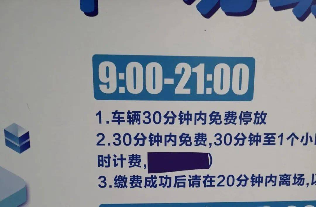 网传吾悦广场停车收费标准调整?吾悦广场声明来了!_手机搜狐网