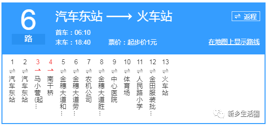 新乡197路公交车路线图,197路公交车路线路线图 刚刚新乡最新版公交线路及站点大全出炉赶紧收藏