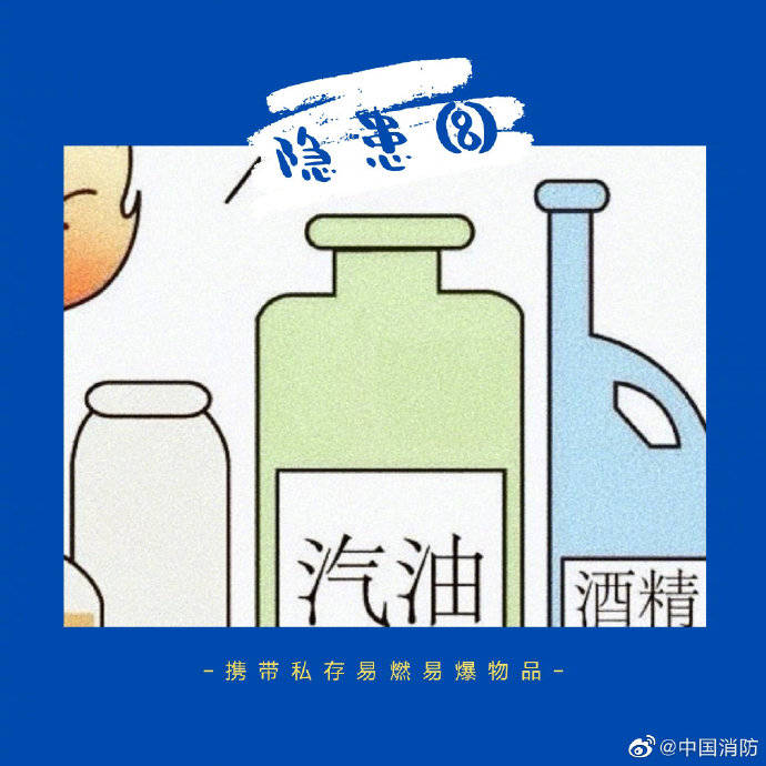 隐患|学校常见的消防隐患