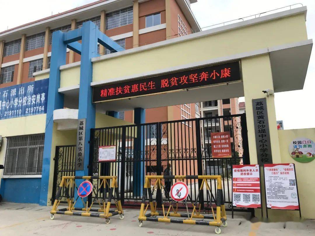也是第28个国际消除贫困日,为进一步贯彻落实荔城区教育局《关于印发