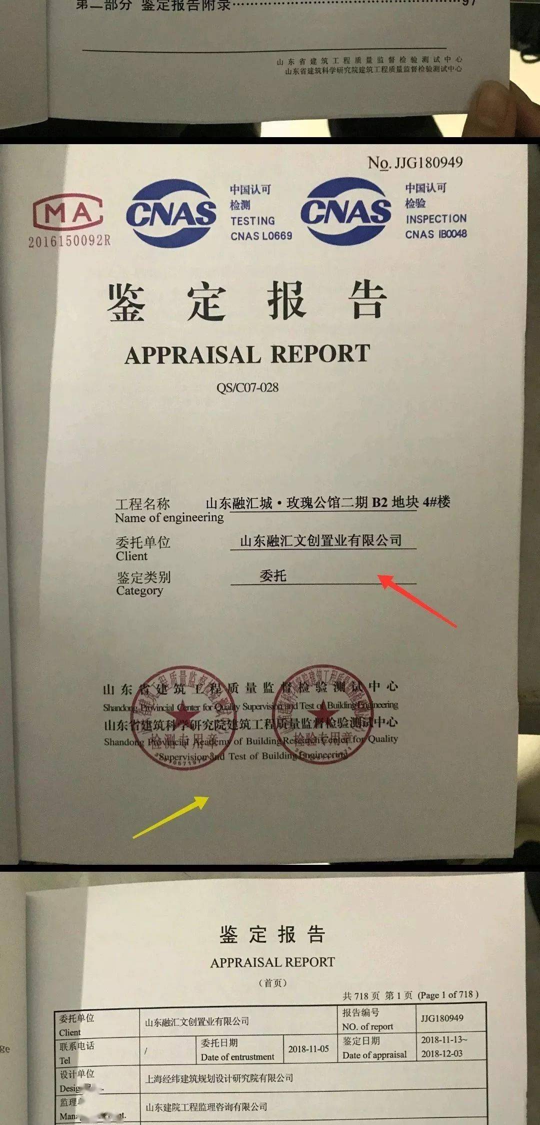 砼C40强度实测19.7,C30强度10.8!施工/监理单位降低资质,总监停止执业1年