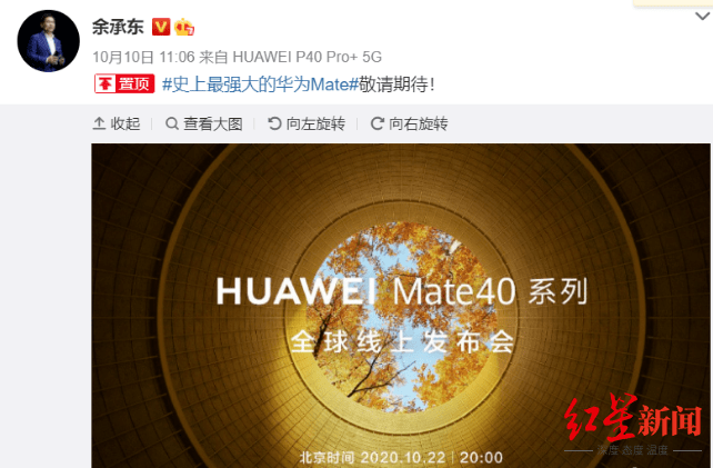 Mate|华为Mate40发布 搭载全球首款5G SoC麒麟9000芯片