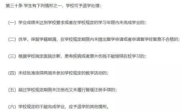 考试|通告：马上退学！