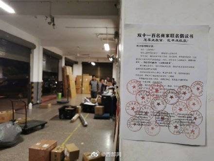 收货|点不点？网友：花式催收货没必要