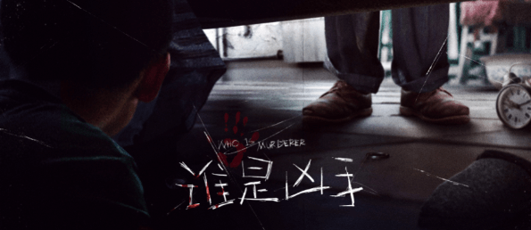 迷雾剧场再曝新作,《谁是凶手》赵丽颖一秒变脸"眼神杀"