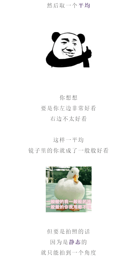为什么镜子里的自己更好看？真相太扎心了