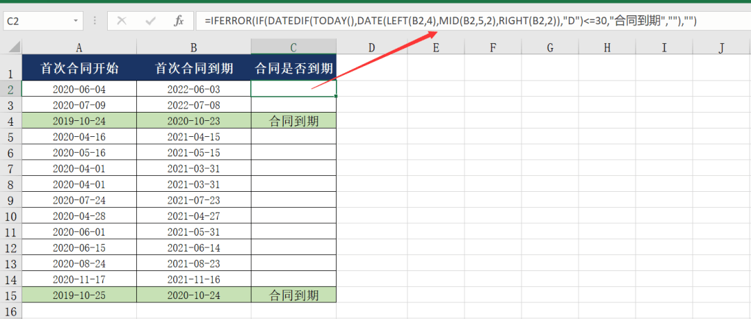 如下图所示,如何在excel表格中设置合同到期提醒?