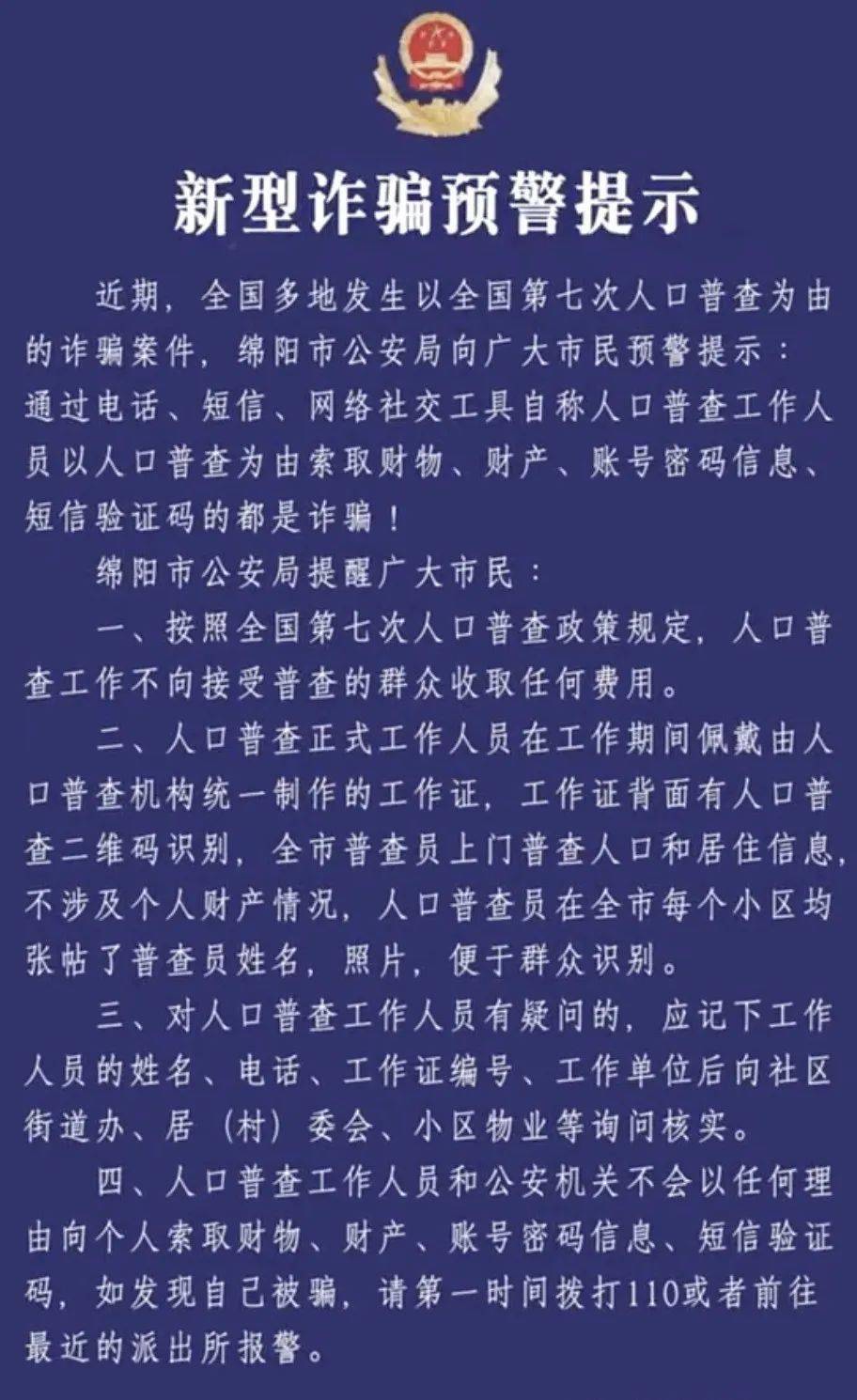 我国重视人口普查工作是因为_人口普查工作照片(2)