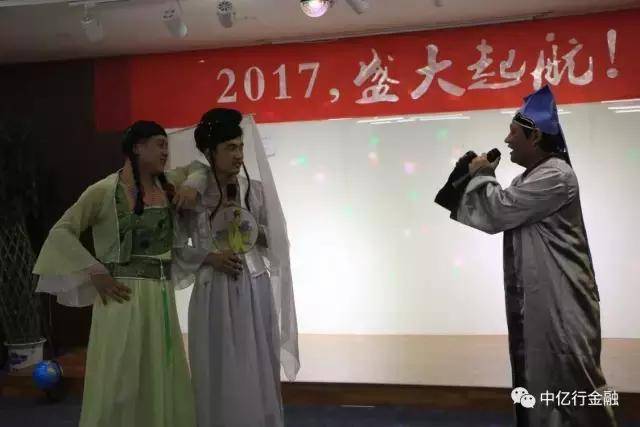 获得者|中亿行金融2017年联欢会精彩瞬间