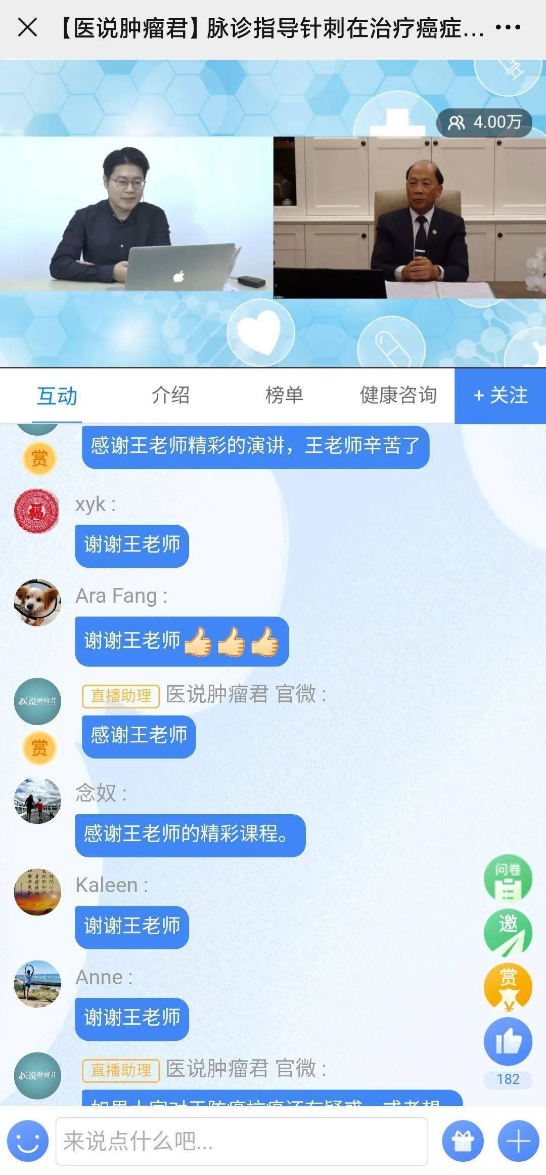 黄家医圈千步脉传人王文成谈脉诊与针刺在治疗癌症中的重要作用