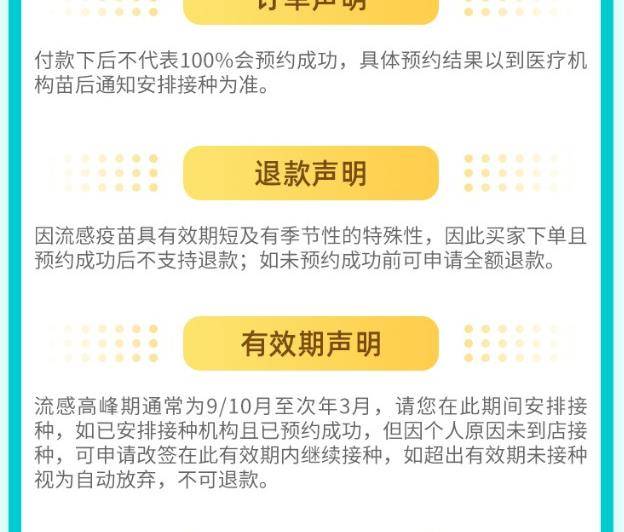 流感疫苗一针难求｜散户预约成难题，黄牛价格