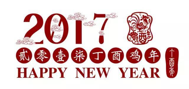 获得者|中亿行金融2017年联欢会精彩瞬间