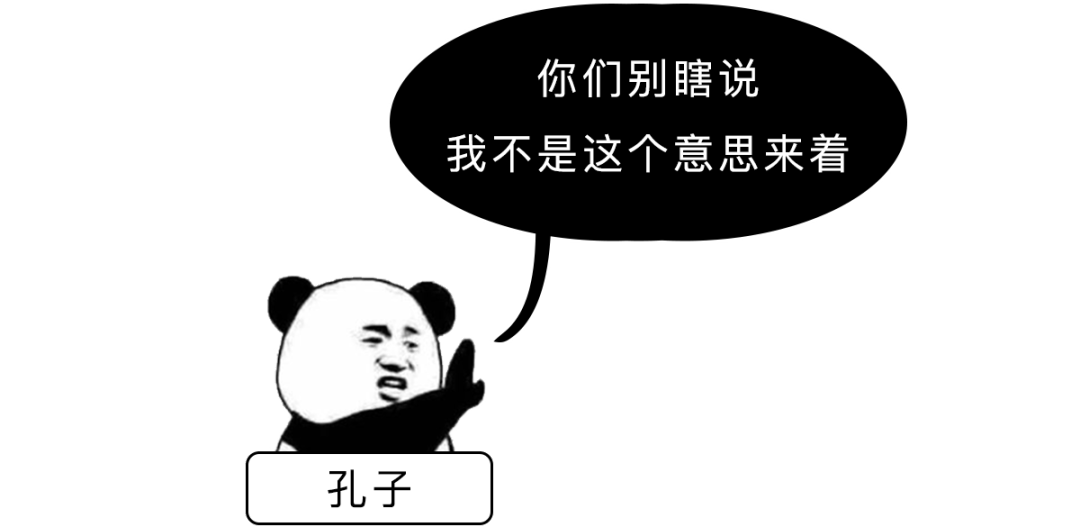 篇》虽然现在一直被当作是歧视女生的句子但其实孔老夫子并没有这个意思