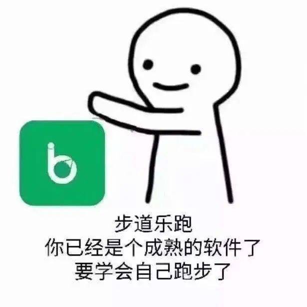 乐跑一时爽一直乐跑一直爽