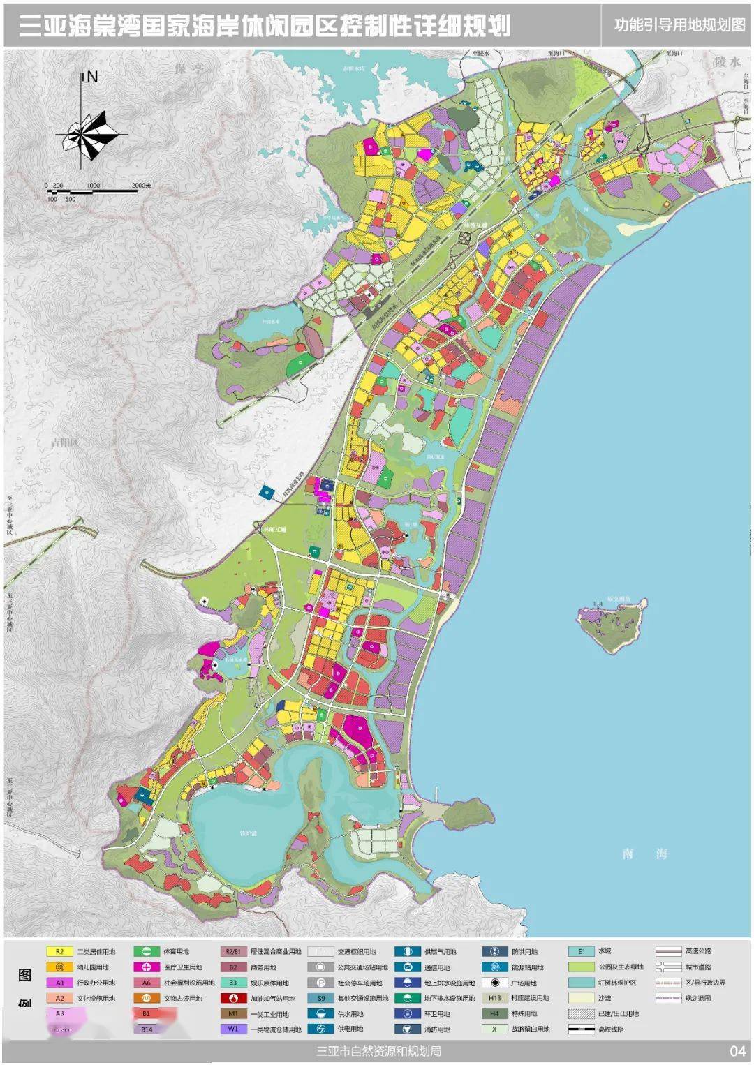 三亚市人民政府网公布《三亚海棠湾国家海岸休闲园区控制性详细规划