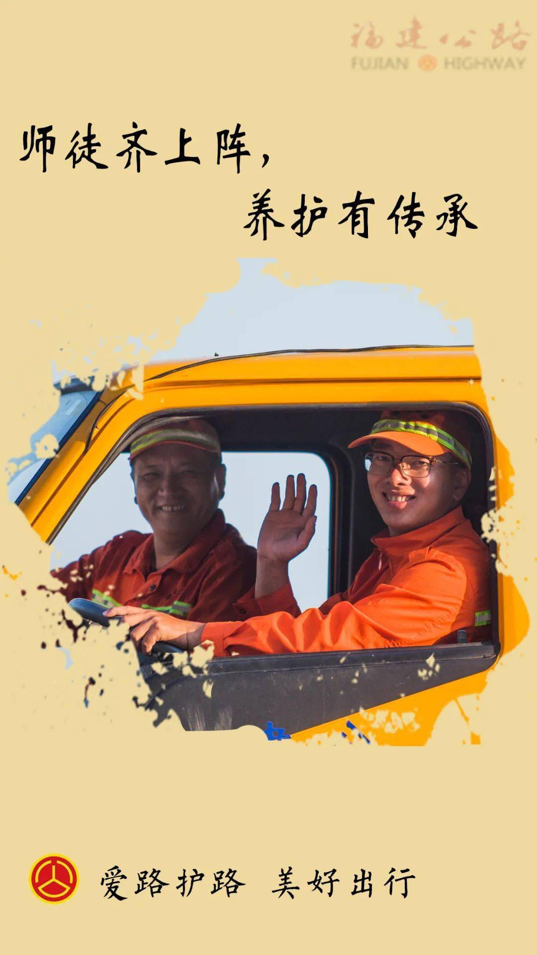 几十年来脚步丈量过的道路不同的故事每天都在默默地上演…谢谢你!