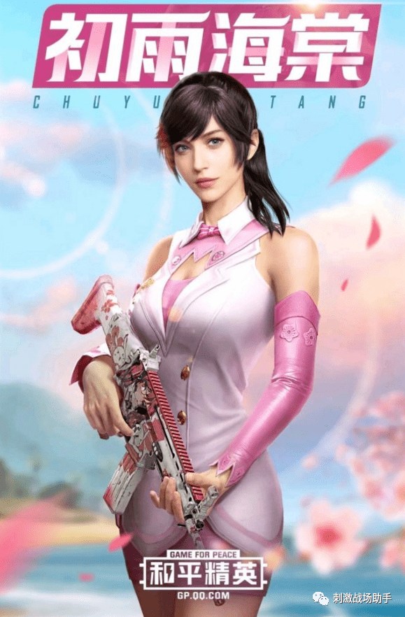 和平精英:盘点最美紫装皮肤,最后一套女神专属颜值巅峰_手机搜狐网