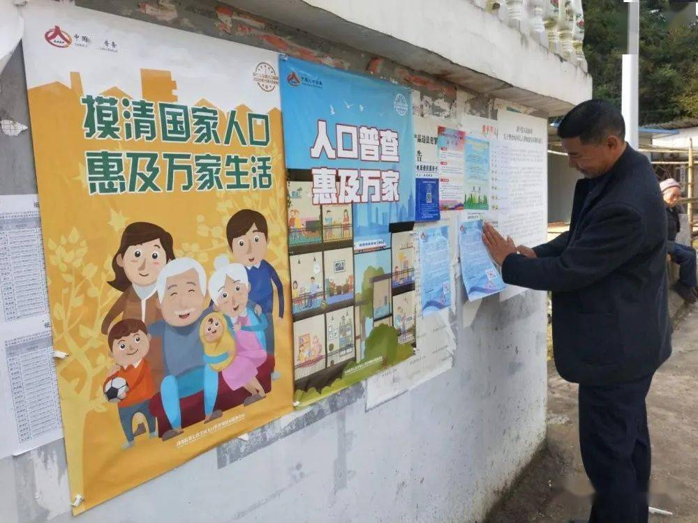 普查人口人也不在户也不在_人口普查图片