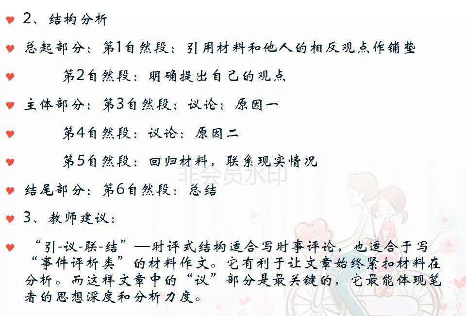 学简谱第九课_儿歌简谱(3)