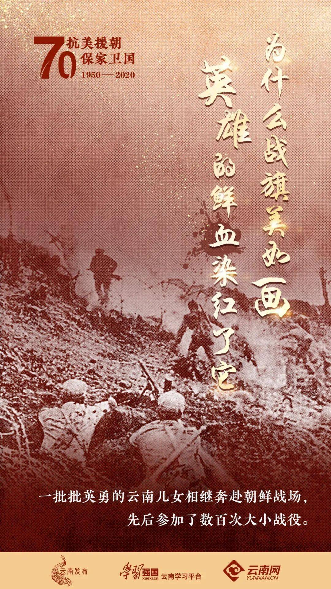 足球赌注软件APP-*
抗美援朝中的云南印记(图4) 足球赌注软件APP-*
抗美援朝中的云南印记(图4)