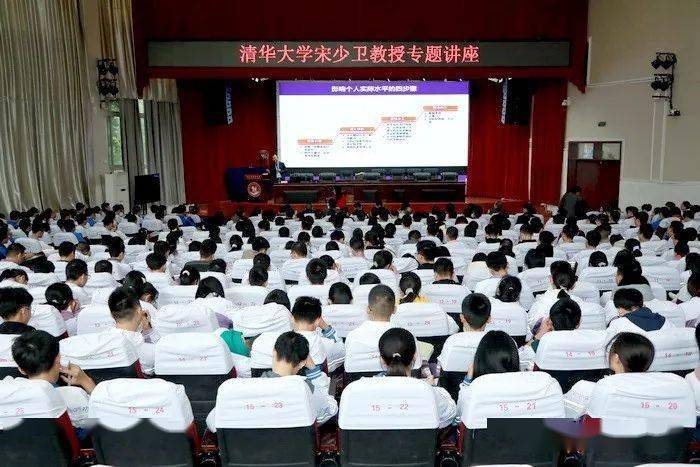 清华大学心理学系实验学习室主任宋少卫教授莅临简阳中学举行专题讲座