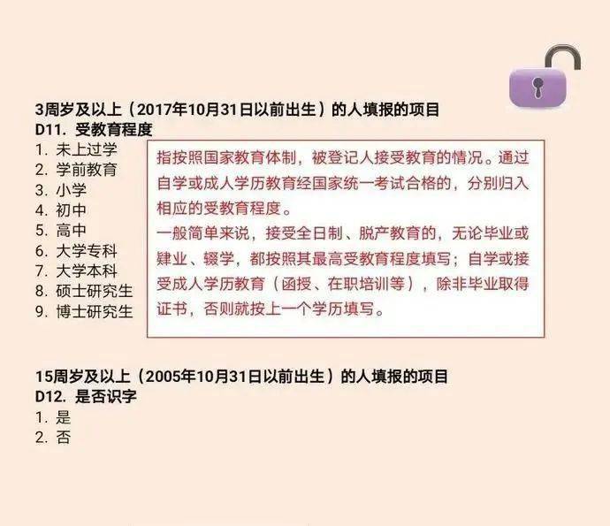 人口普查方案由什么填报_志愿填报图片