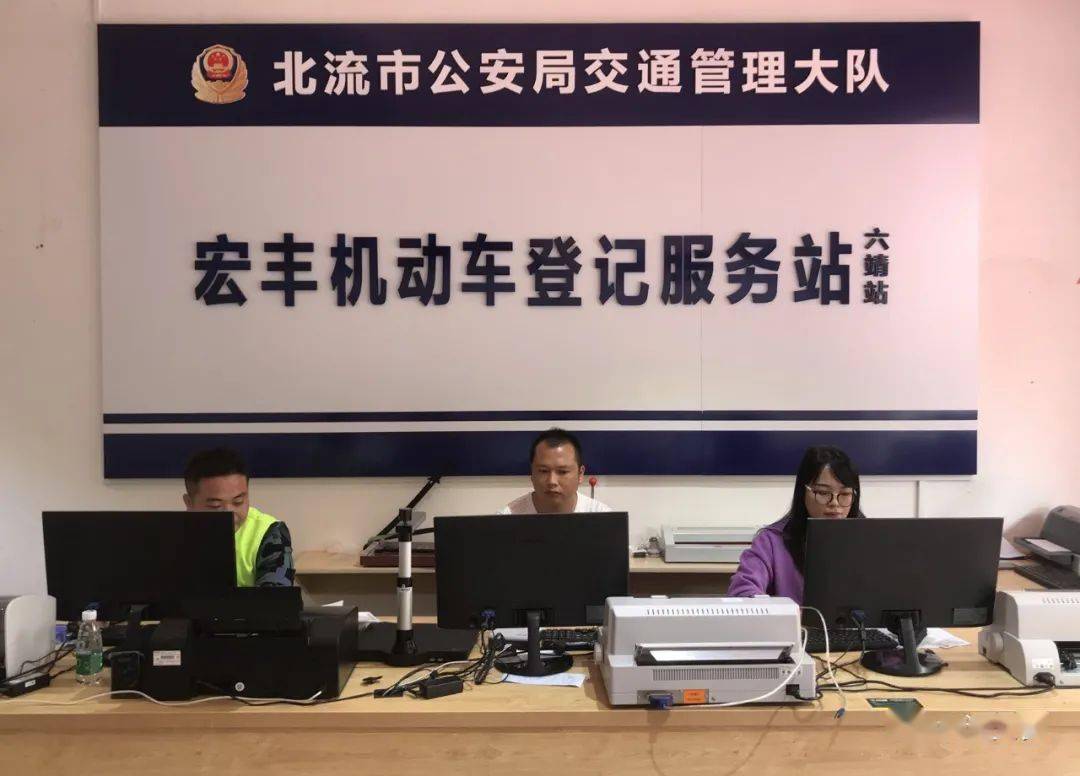 北流市这个乡镇机动车登记服务站启用,南部40多万人受益!_手机搜狐网