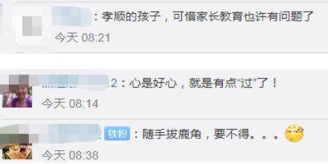 鹿角|小学生拔标本鹿角给爷爷补身体，网友：初心虽好，但家长需好好教育