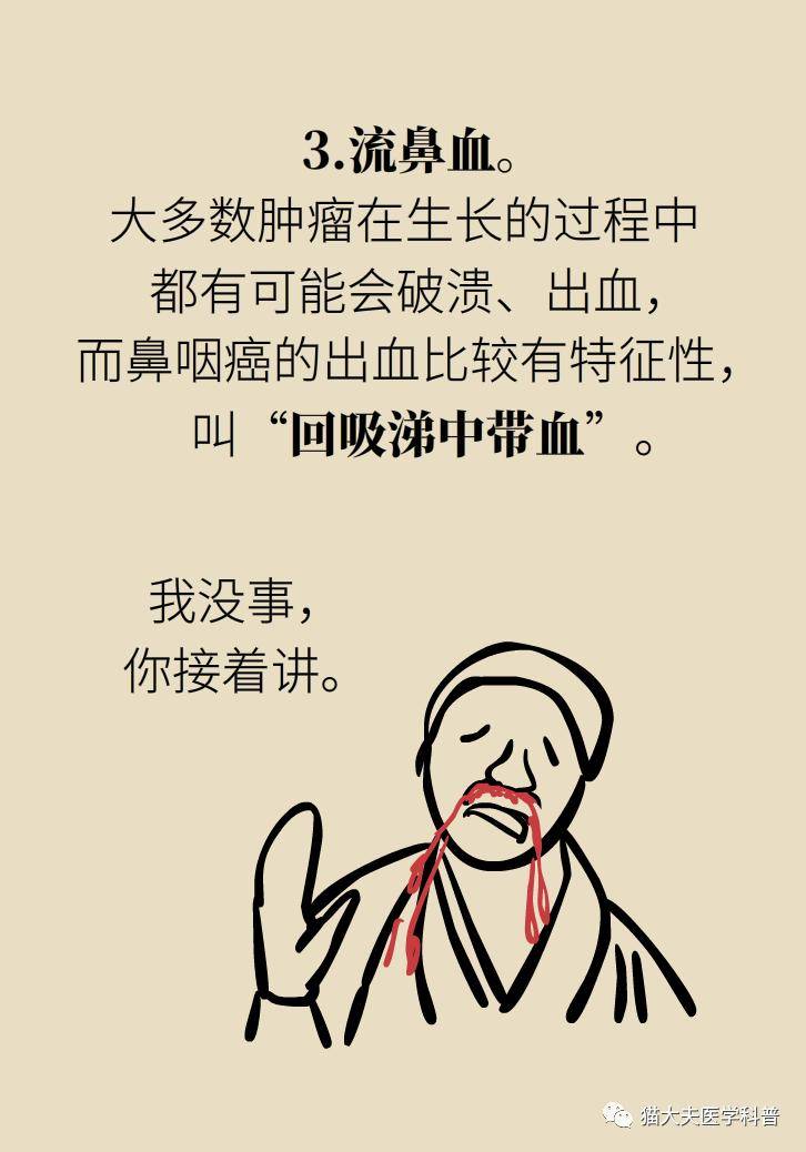 et|他因鼻咽癌去世——这种病为何更偏爱中国男人？