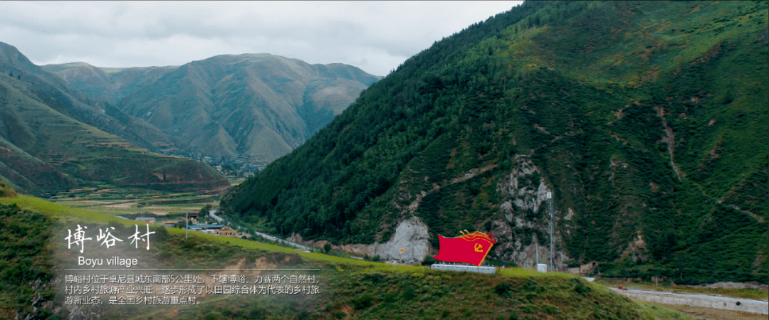 村庄坐落于洮河之滨,依山傍水,景色优美,村内有卓尼土司"博峪衙门"