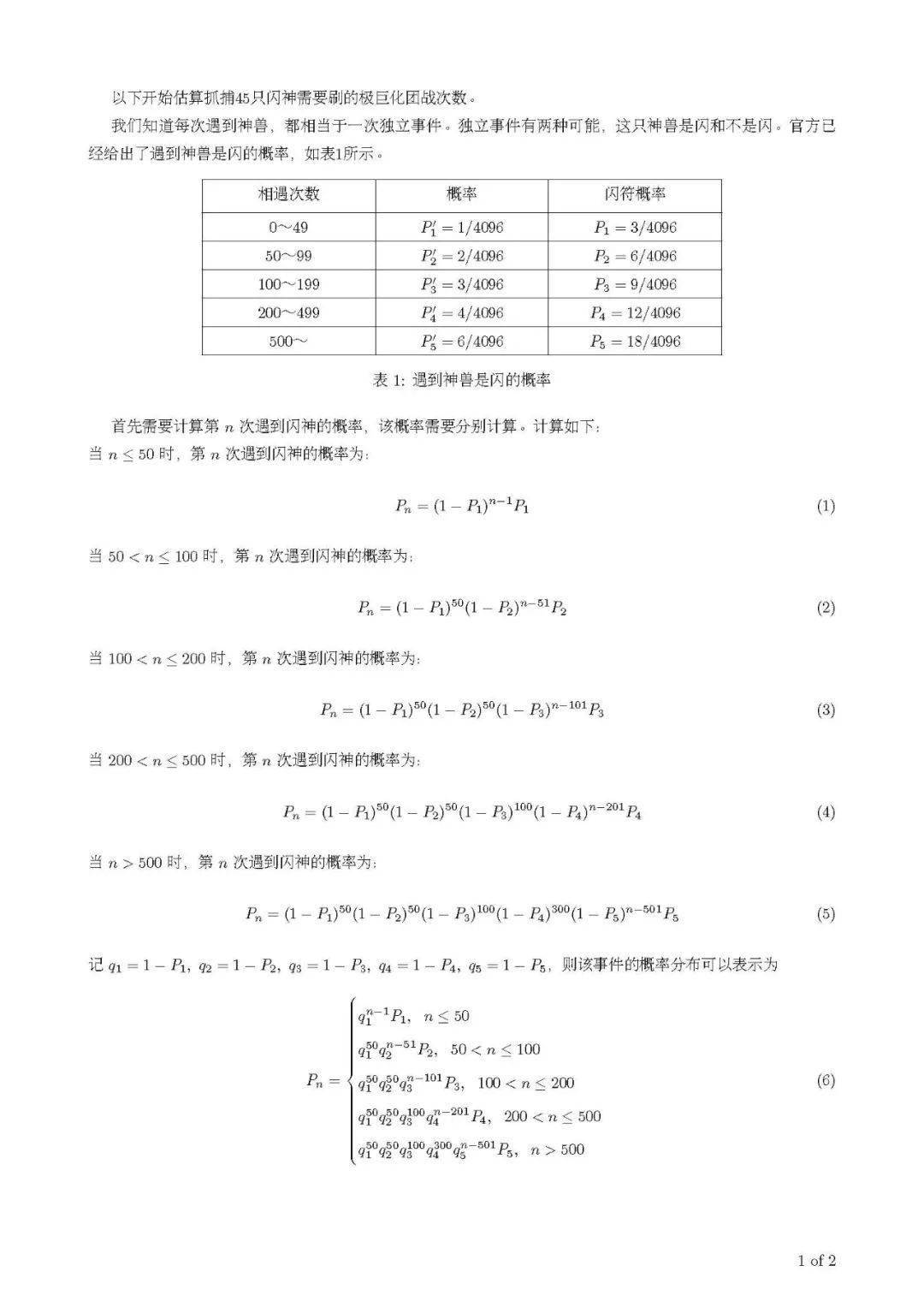 罗肾梦简谱_醒不来的梦简谱(3)