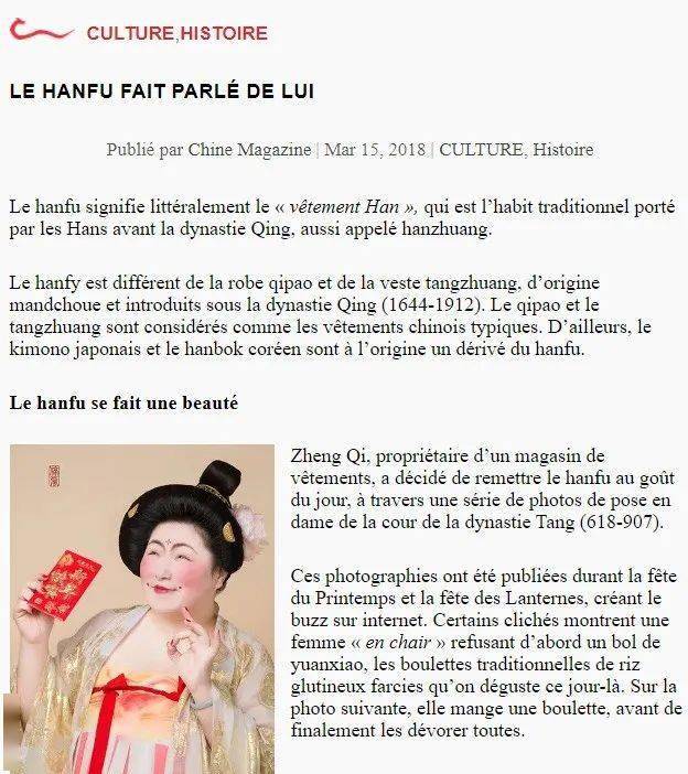 法国|法国人眼中的最美旗袍什么样？这配图也太「那个」了吧……